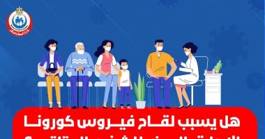هل يسبب لقاح كورونا الإصابة بالفيروس للشخص المتلقى؟ الصحة تجيب