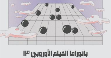 تعرف على موعد انطلاق الدورة الـ13 لبانوراما الفيلم الأوروبى