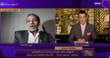 باهر دويدار: «هجمة مرتدة» أول مسلسل جاسوسية يناقش عملية حدثت بالقرن الـ21