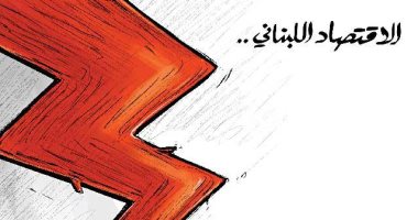 كاريكاتير صحيفة كويتية: مؤشر الاقتصاد اللبناني يتهاوى