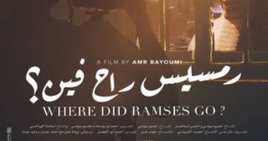 اليوم عرض الأفلام الفائزة بجوائز المهرجان القومى للسينما بمركز الإبداع الفني