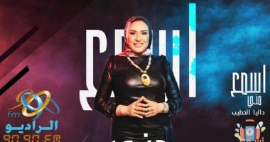 داليا الخطيب تستعرض إنجازات الدولة على راديو 9090