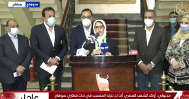 وزيرة الصحة: أخلينا جميع المصابين بموقع حادث قطارى سوهاج وتم ضخ 105 سيارات إسعاف