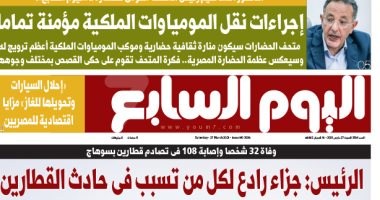 اليوم السابع.. الرئيس السيسى: جزاء رادع لكل من تسبب فى حادث القطارين