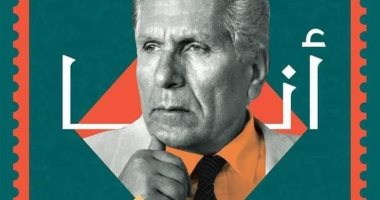 صدر حديثا.. "أنا يوسف إدريس"  لـ بشرى عبد المؤمن عن سيرة الأديب الراحل