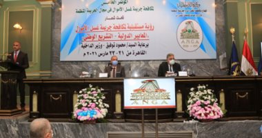 الداخلية تنظيم المؤتمر الخامس لمكافحة جرائم غسل الأموال