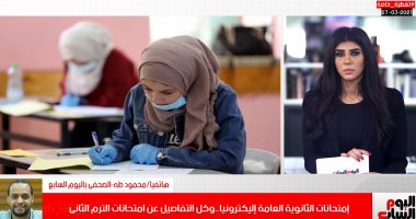 التفاصيل الكاملة لامتحانات الترم الأول للثانوية العامة.."فيديو"