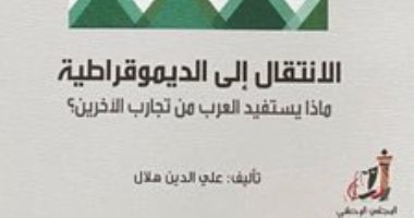 تعرف على كتاب على الدين هلال المنافس بالقائمة القصيرة لجائزة "الشيخ زايد" 