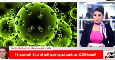 أستاذ فى علم انتشار الأمراض: الانتشار فى الموجة الثالثة لكورونا يشبه الموجة الثانية