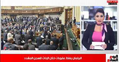تغليظ عقوبة ختان الإناث للسجن المشدد..وهذا جدول تشغيل مترو الأنفاق فى رمضان "فيديو"