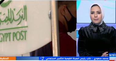التأمين الاجتماعى: إجمالى قيمة صرف معاشات أبريل ودفعة العلاوات الخمس 25 مليارا