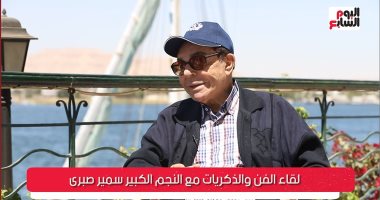 "قالتلي أنا فلاحة ونفسي ألعب بالأهلي".. سمير صبري يكشف كواليس لقاءه الأخير بأم كلثوم