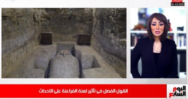 هل تتحكم لعنة الفراعنة بالأحداث؟..ومفاجأة لجمهور الزمالك حول موقف ساسى..فيديو