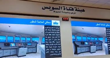 عاش رجال قناة السويس.. بث مباشر من هيئة القناة عن إنهاء أزمة السفينة وفتح الملاحة  