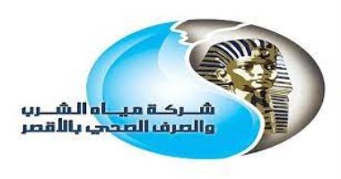 مياه الأقصر: انقطاع المياه عن مركز ومدينة البياضية لأعمال التعقيم السبت المقبل