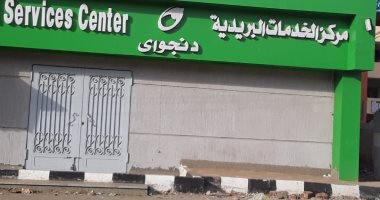 البريد المصرى: خدمة "وصلها" تستهدف كل عملاء التجارة الإلكترونية لنقل الطرود