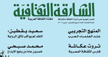 ثروت عكاشة فارس الثقافة ووداع مريد البرغوثى فى جديد "الشارقة الثقافية"