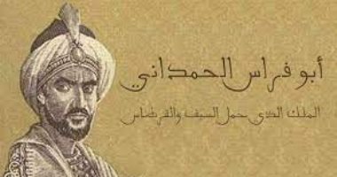 100 قصيدة شعر .. "أقول وقد ناحت بقربى حمامة" أبو فراس الحمدانى 