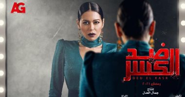 ظهور جديد ومختلف للقاء الخميسى فى مسلسل "ضد الكسر" رمضان المقبل..صور