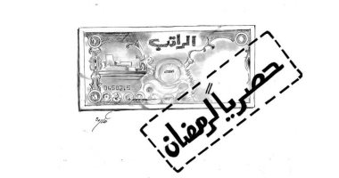 كاريكاتير صحيفة إماراتية.. الراتب "حصريا لرمضان"