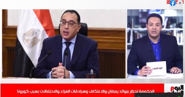 تعرف على تفاصيل حظر موائد الرحمن وسرادقات العزاء والاحتفالات فى رمضان.. فيديو