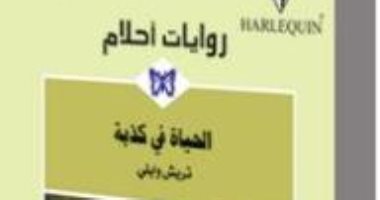 كذبة أبريل.. تعرف على الروايات العالمية التى تناولت الكذب فى قصتها