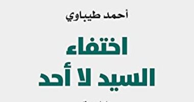 الجزائرى أحمد طيباوى: لا أصدق أننى أحمل جائزة  نجيب محفوظ