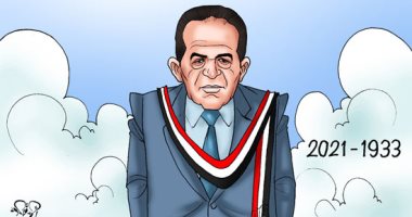 وفاة الدكتور كمال الجنزورى في كاريكاتير اليوم السابع 