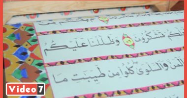 تاجر مع الله.. "عم سعد" الأمى تعلم 40 سنة عشان يكتب أطول مصحف يدوى بالعالم
