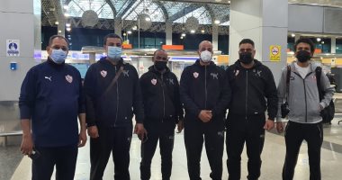 بعثة الزمالك تصل مطار القاهرة تمهيدا للسفر إلى الجزائر