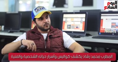 لقاء خاص.. الفنان محمد رشاد يغالب دموعه: "بكيت من قلبى بسبب موقفين"