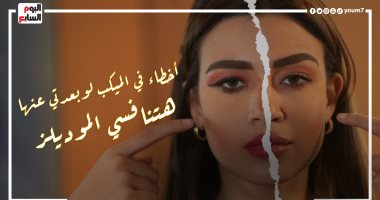 أخطاء فى الميكب لو بعدتى عنها هتنافسي الموديلز.. أولى حلقات قدام مرايتها