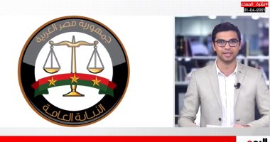 استمرار حبس 4 متهمين بقضية فيرمونت بنشرة تليفزيون اليوم السابع