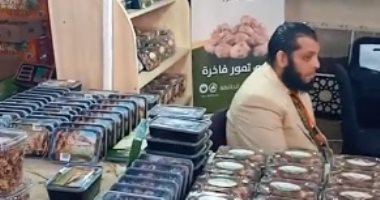سيناوي وأورجانيك ومجدول.. جولة فى مهرجان التمور الدولى استعدادا لشهر رمضان