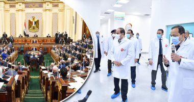 ترحيب برلمانى واسع بافتتاح مدينة الدواء.. أعضاء مجلس النواب: فخر للمشروعات القومية وتجعل مصر مركزا لتصدير الدواء.. وتقضى على احتكار سلعة استراتيجية مهمة.. والرئيس السيسى يعمل على تحقيق أحلام المصريين