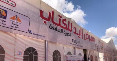 شاهد.. جولة داخل معرض زايد للكتاب قبل افتتاحه "فيديو"