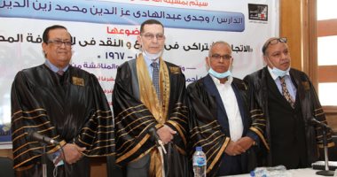 وجدى زين الدين يحصل على درجة الدكتوراه مع مرتبة الشرف الأولى