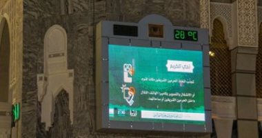 رئاسة الحرمين توفر 50 شاشة توعوية لخدمة المصلين خلال شهر رمضان.. صور