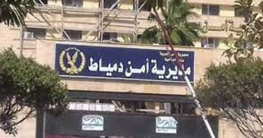تنفيذ 1100 حكم قضائى فى فارسكور بدمياط