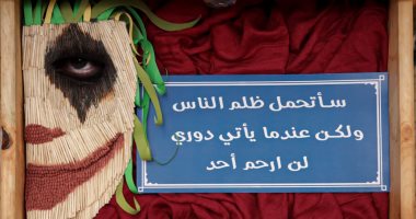 سارة تنفذ لوحات مبتكرة للجوكر وفانديتا من قشر اللب وأعواد الكبريت