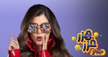 الليلة.. عرض أولى حلقات برنامج "هزر فزر مع لولى" على cbc