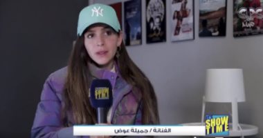جميلة عوض: دورى في "حرب أهلية" خطر وعلاقتى بـ يسرا زى بنت ووالدتها