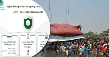 صور العالم هذا المساء.. الأمير حمزة: أضع نفسي بيد يدى ملك الأردن ونقف خلفه.. أرنب وكمامة فى احتفال بايدن وجيل بعيد الفصح.. 26 قتيلا إثر غرق عبارة ببنجلاديش.. وزارة الحج تعلن ضوابط أداء العمرة والصلاة خلال رمضان