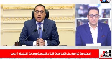 تفاصيل تطبيق منظومة اشتراطات البناء الجديدة والتراخيص وموعد بدء التطبيق
