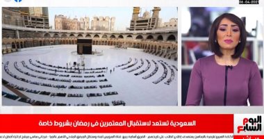 الكعبة تستعد لاستقبال المعتمرين وتحور جديد مقلق لـ"كورونا".. "فيديو"