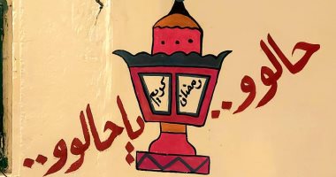 قارئ يشارك بصور لزينة رمضان فى منطقة الورديان بالإسكندرية