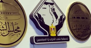 4 اختصاصات للجنة متابعة البروتوكولات بتنسيقية شباب الأحزاب.. تعرف عليها