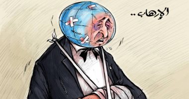 العالم يعانى من جروح خطيرة بسبب الإرهاب فى كاريكاتير إماراتى