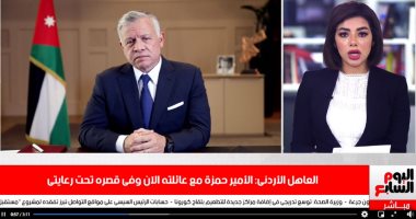 ماذا حدث فى الأردن؟.. الملك عبد الله الثانى يكشف تفاصيل وأطراف الفتنة.. فيديو