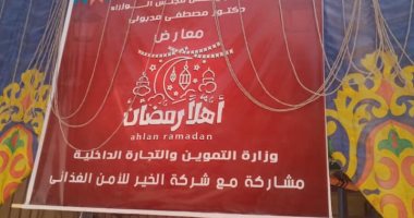 الأقصر تفتتح معارض أهلا رمضان فى البياضية والطود والكيمان بإسنا.. صور